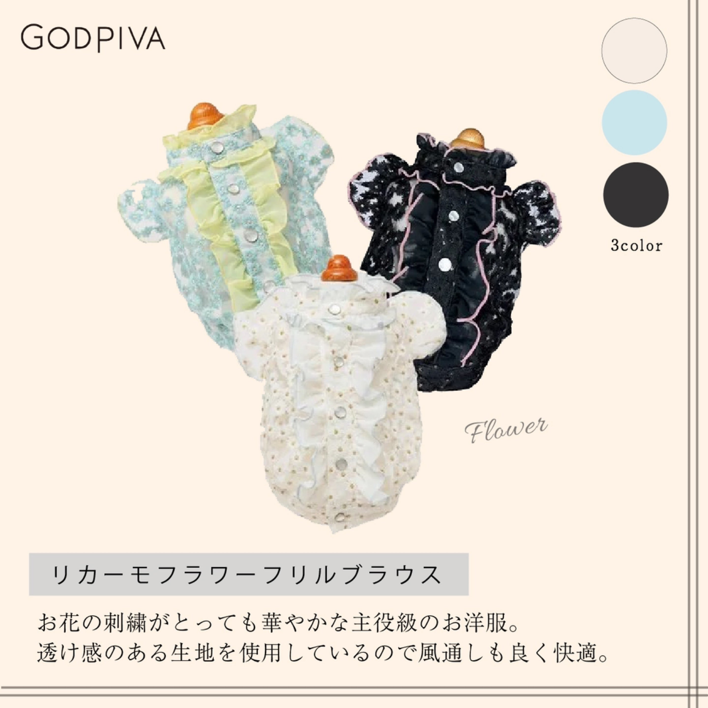 ゴッドピバ GODPIVA リカーモフラワーワンピース SM リボンセット ゴッドピバ GODPIVA リカーモフラワーワンピース SM リボンセット