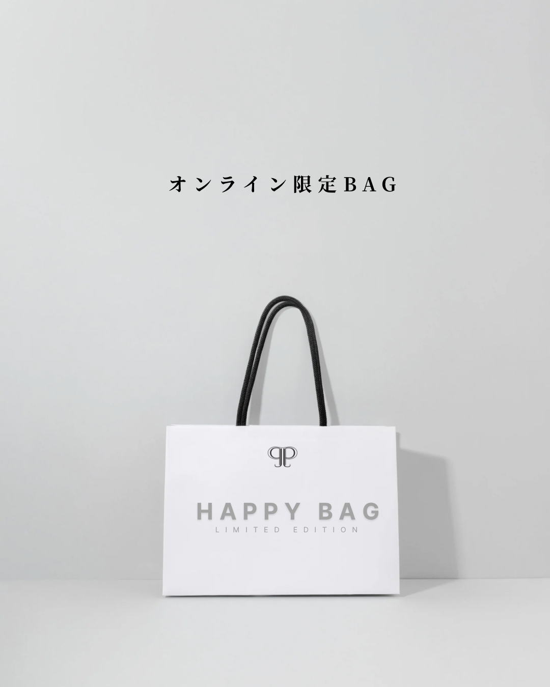 happy bag 2026 Hanna ver. | PURIM