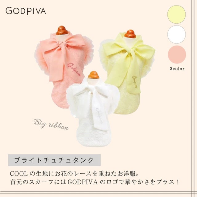 GODPIVA | PURIM